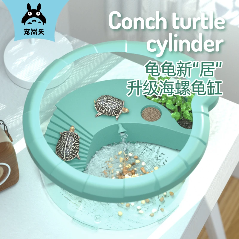 宠尚天乌龟缸带晒台爬台饲养箱养龟专用巴西龟盆鱼缸客厅小型家用