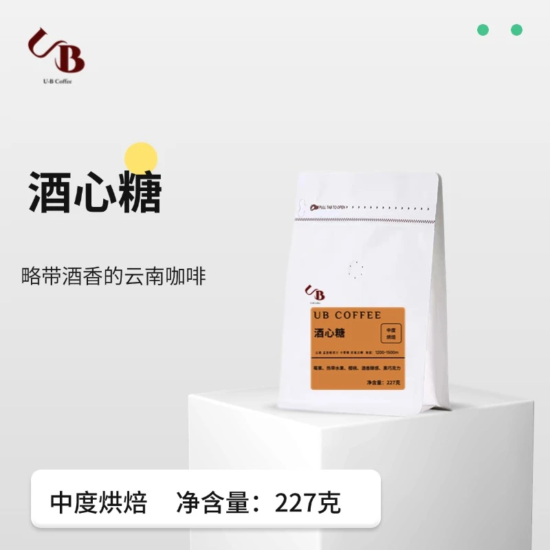 酒心糖【烘豆叔咖啡】云南厌氧日晒咖啡豆，国货精品，酒香酵感