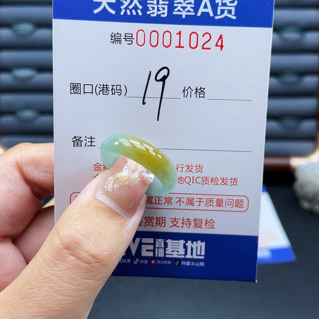 老***勒翡翠未镶嵌戒指戒指