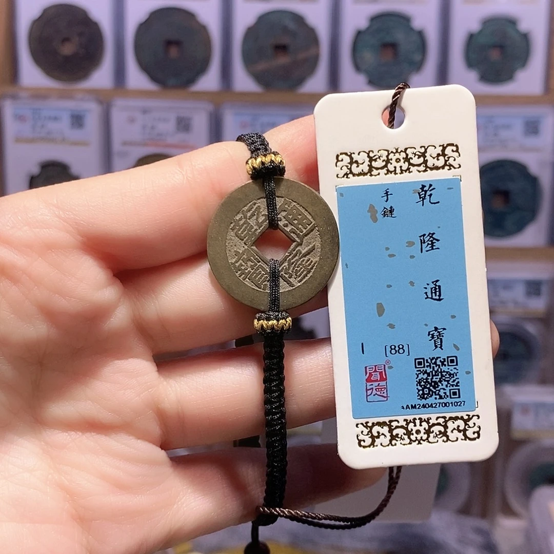 铜乾隆手链 传世 闻德88分 1027