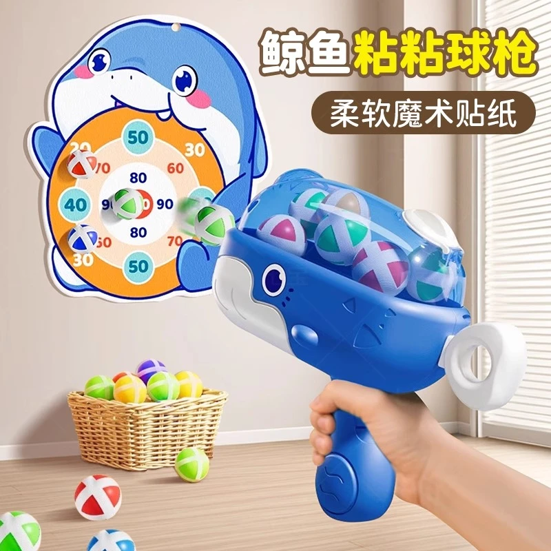 飞镖盘粘粘球室内家用儿童玩具安全不伤墙益智趣味亲子游戏道具