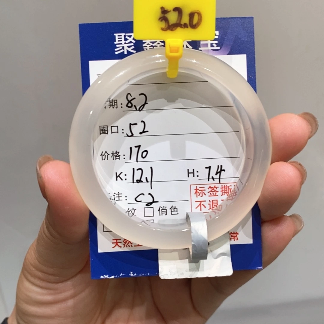 玛瑙/玉髓手镯未镶嵌