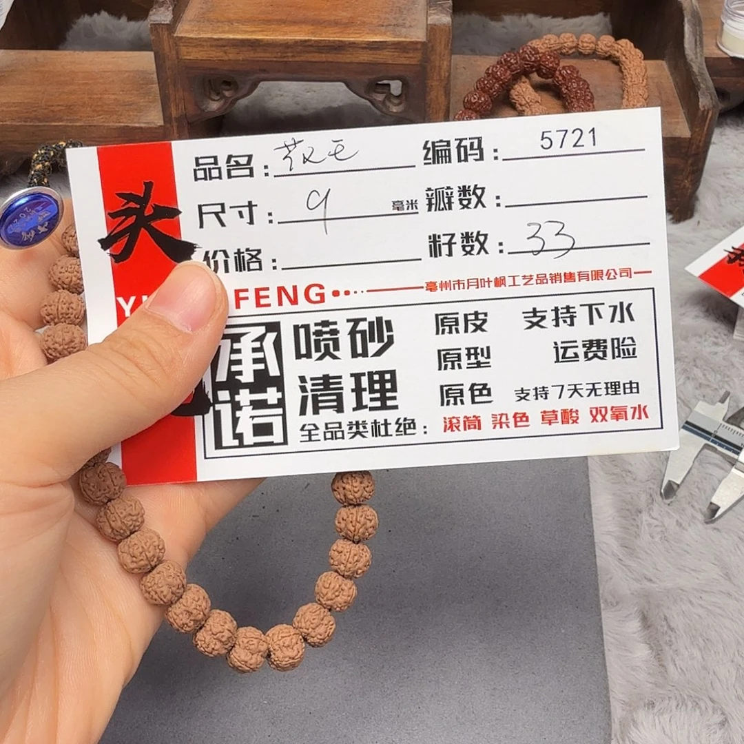 吊坠金刚菩提Aaaaa5721