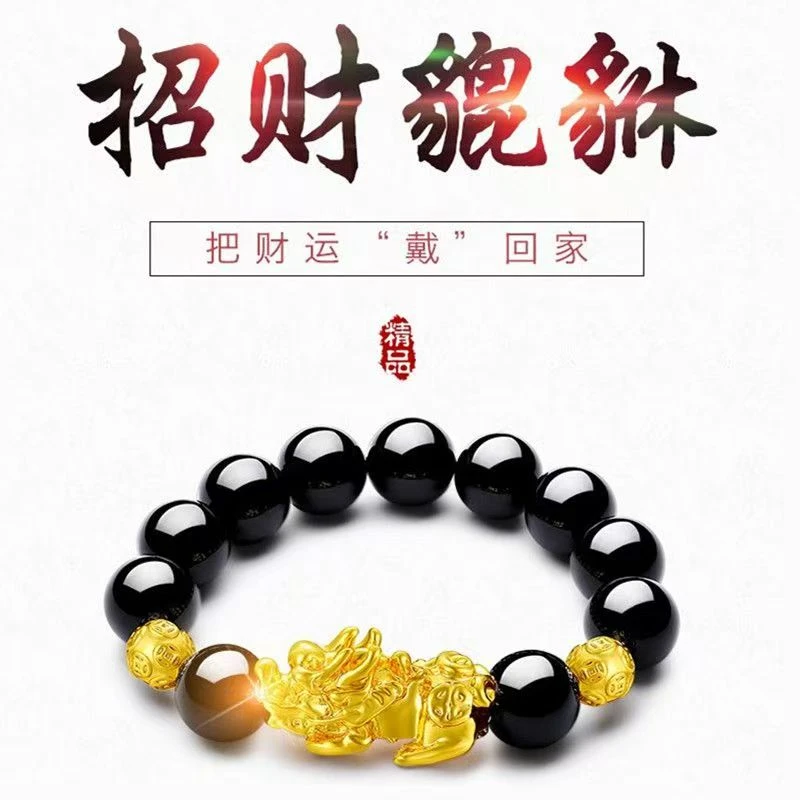 合金手链 {男士貔貅} 2025爆款 招财 进宝 时尚 轻奢款