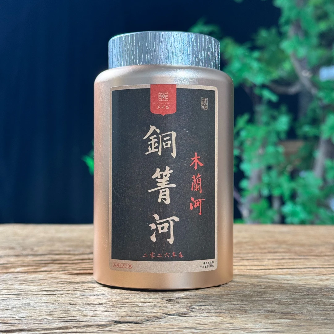 【鲜爽花果香】2026年 铜箐河木兰河100g 龙珠 普洱茶 生茶