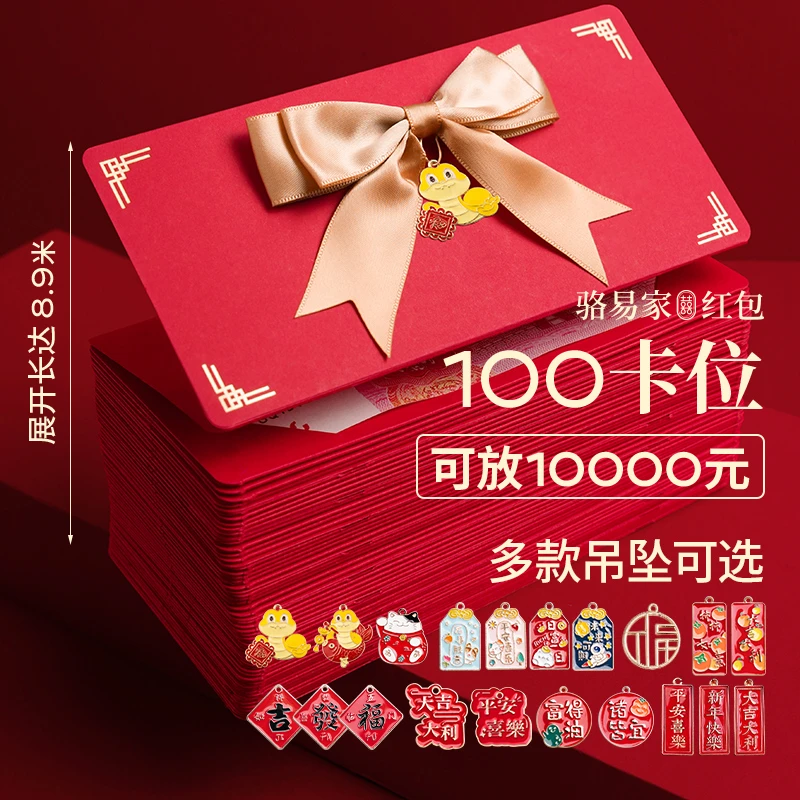 骆易家2025蛇年新年可爱万元折叠大红包惊喜创意个性春节仪式感