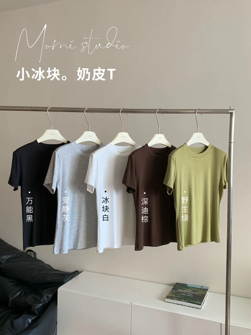 【海天一色】小冰块 奶皮T BK32