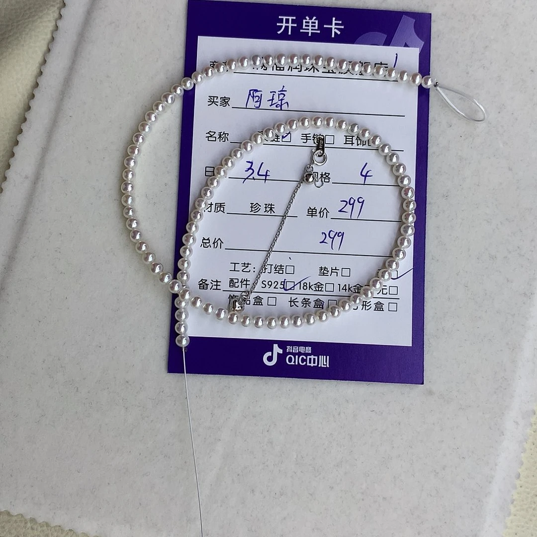 淡水珍珠项链未镶嵌阿*4