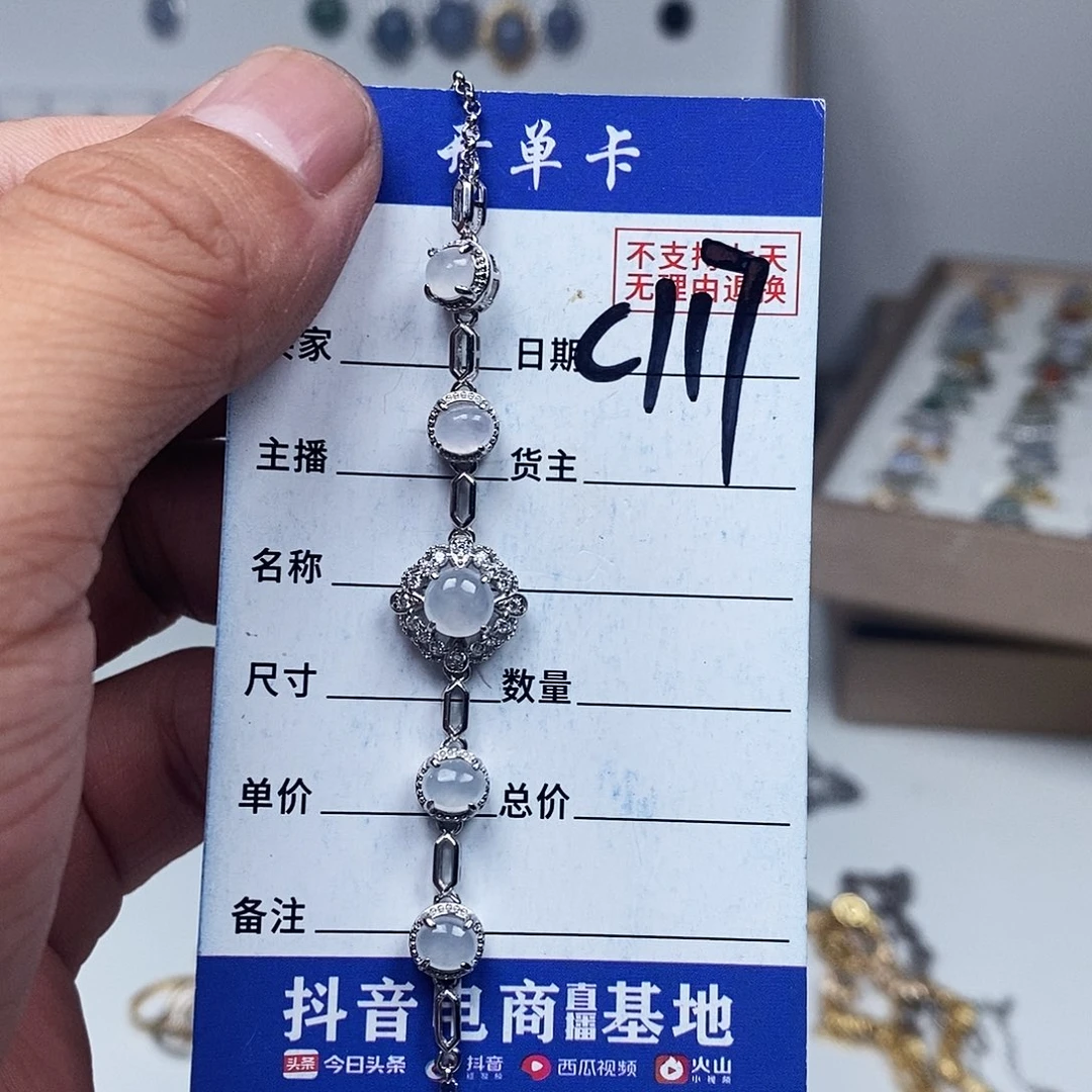 未镶嵌戒指翡翠手链