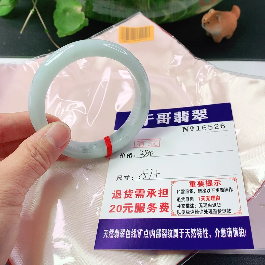 翡翠手镯未镶嵌526…………