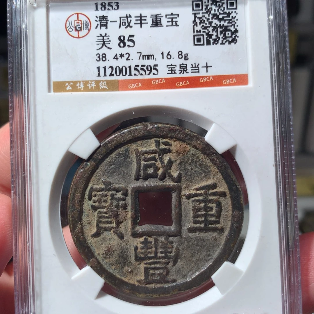 金咸丰泉十大样5595