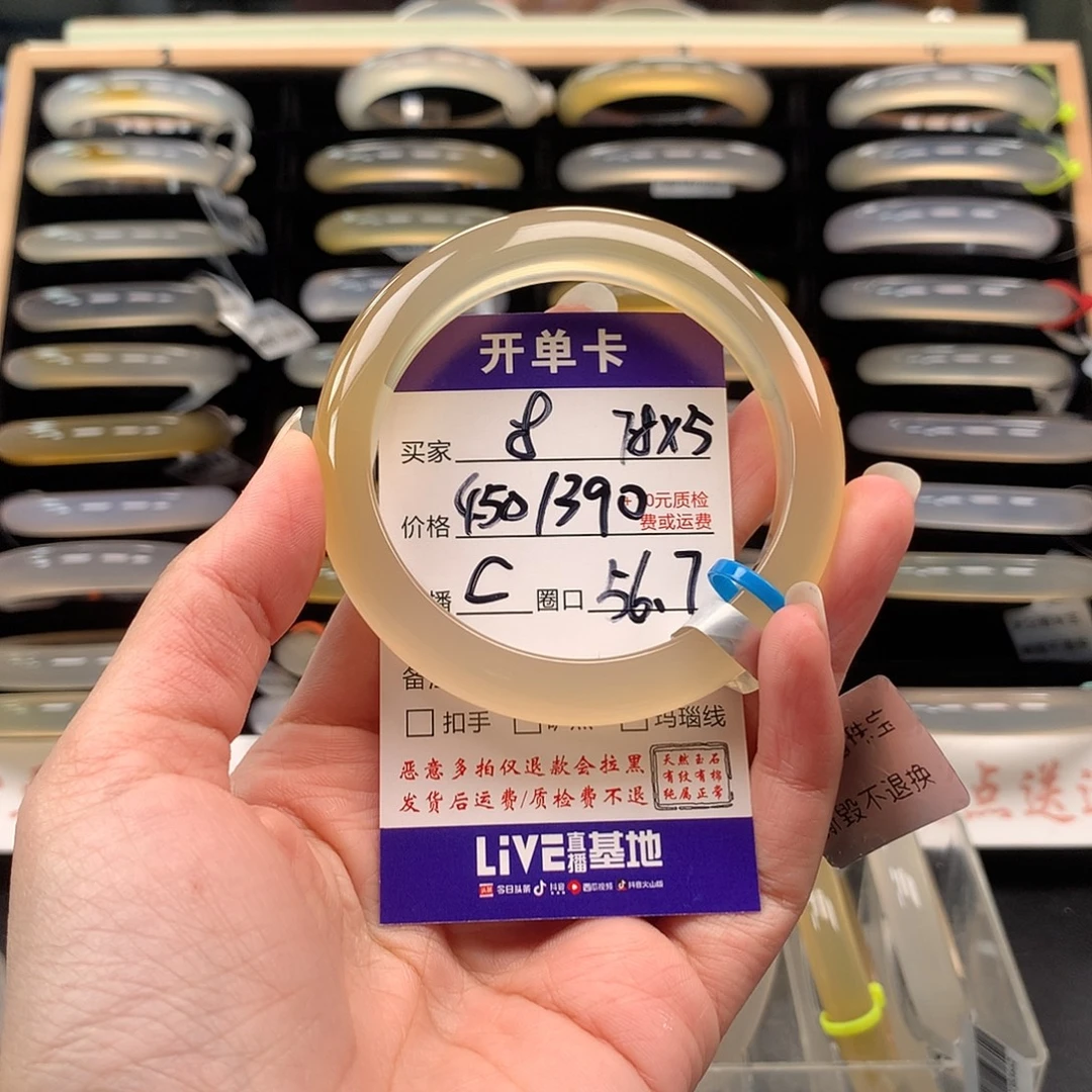 安***然玛瑙/玉髓未镶嵌手镯