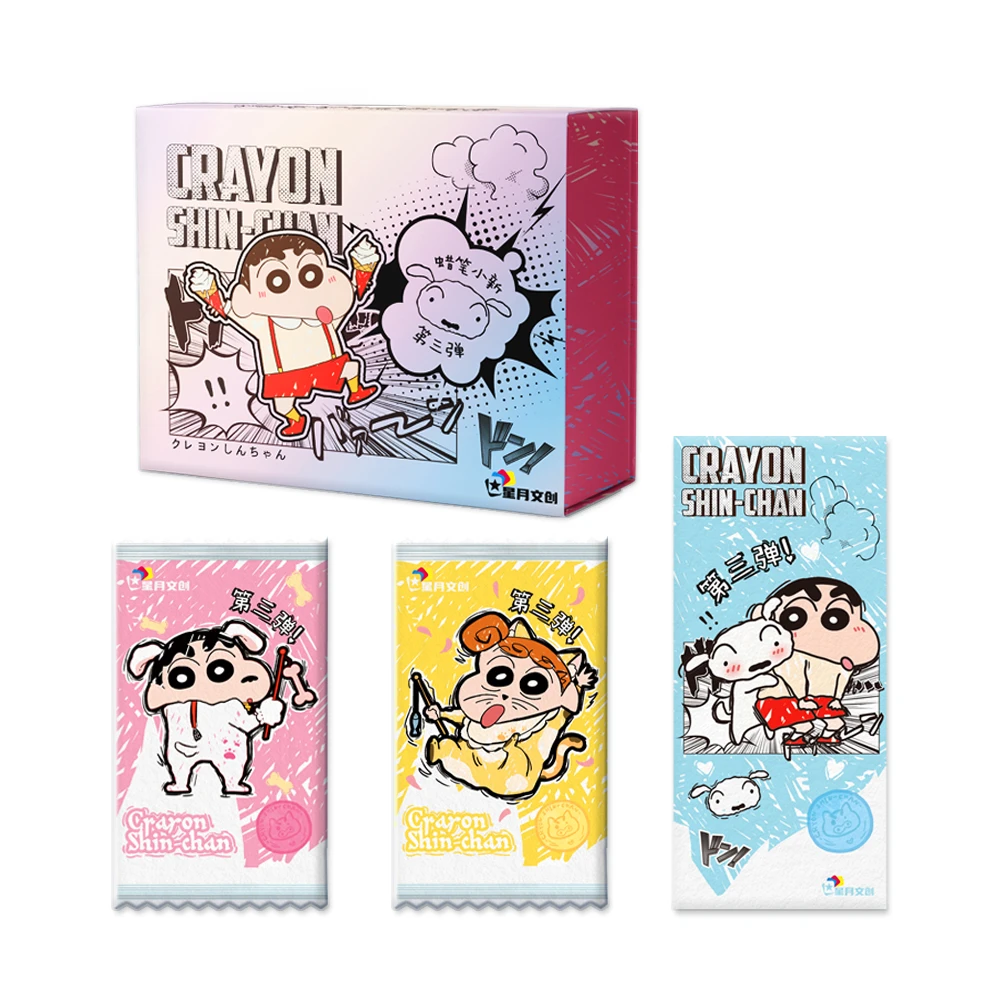 【吃吃】星月文创第三弹蜡笔小新收藏盲盒卡牌（默认代拆）