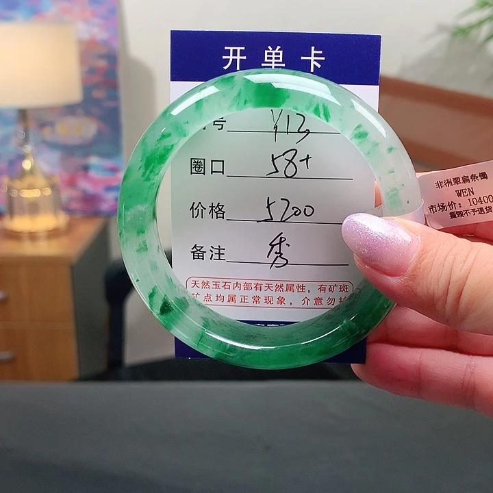 石英质玉手镯未镶嵌静**