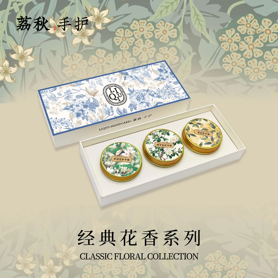 荔秋手护护手霜【三罐套盒】经典花香系列香氛保湿礼盒装荔秋