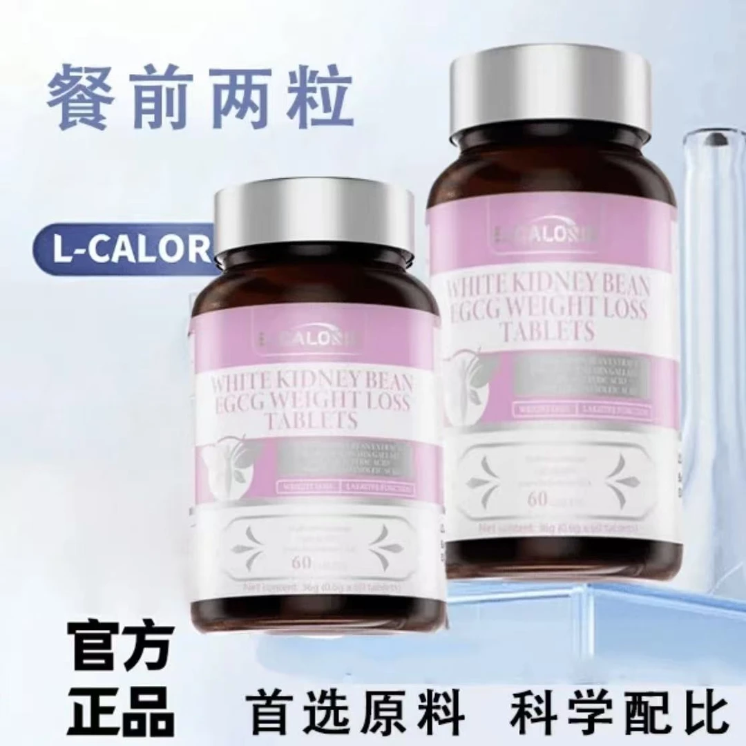 【官方正品】IOIZ阻断粒片糖果素白芸豆EGCG身代品谢材管理贾玲同款