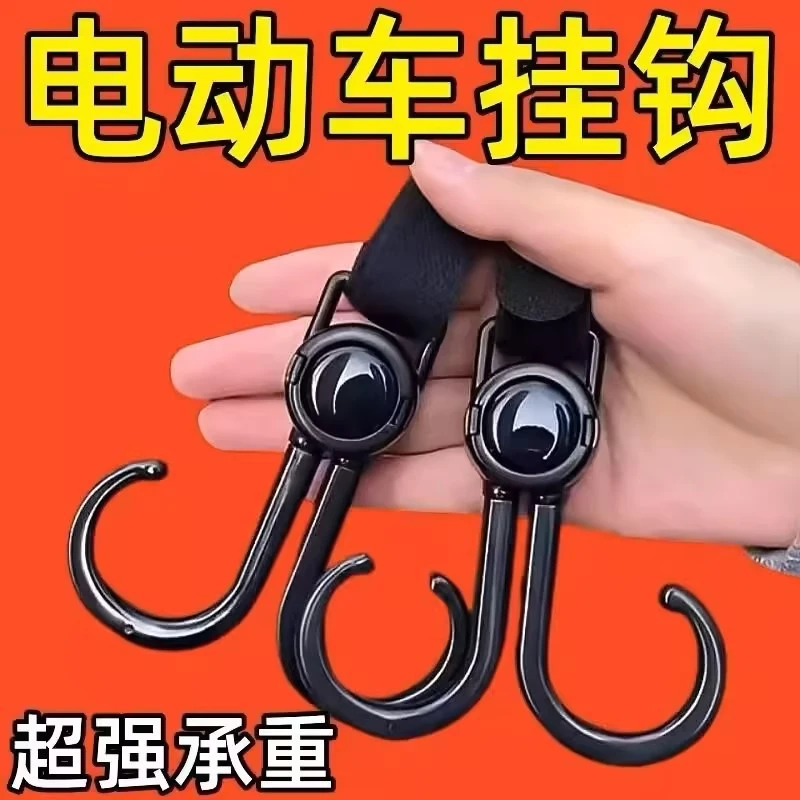 （真4个）电动车婴儿车魔术贴挂钩通用前置物自行车摩托挂包倒车