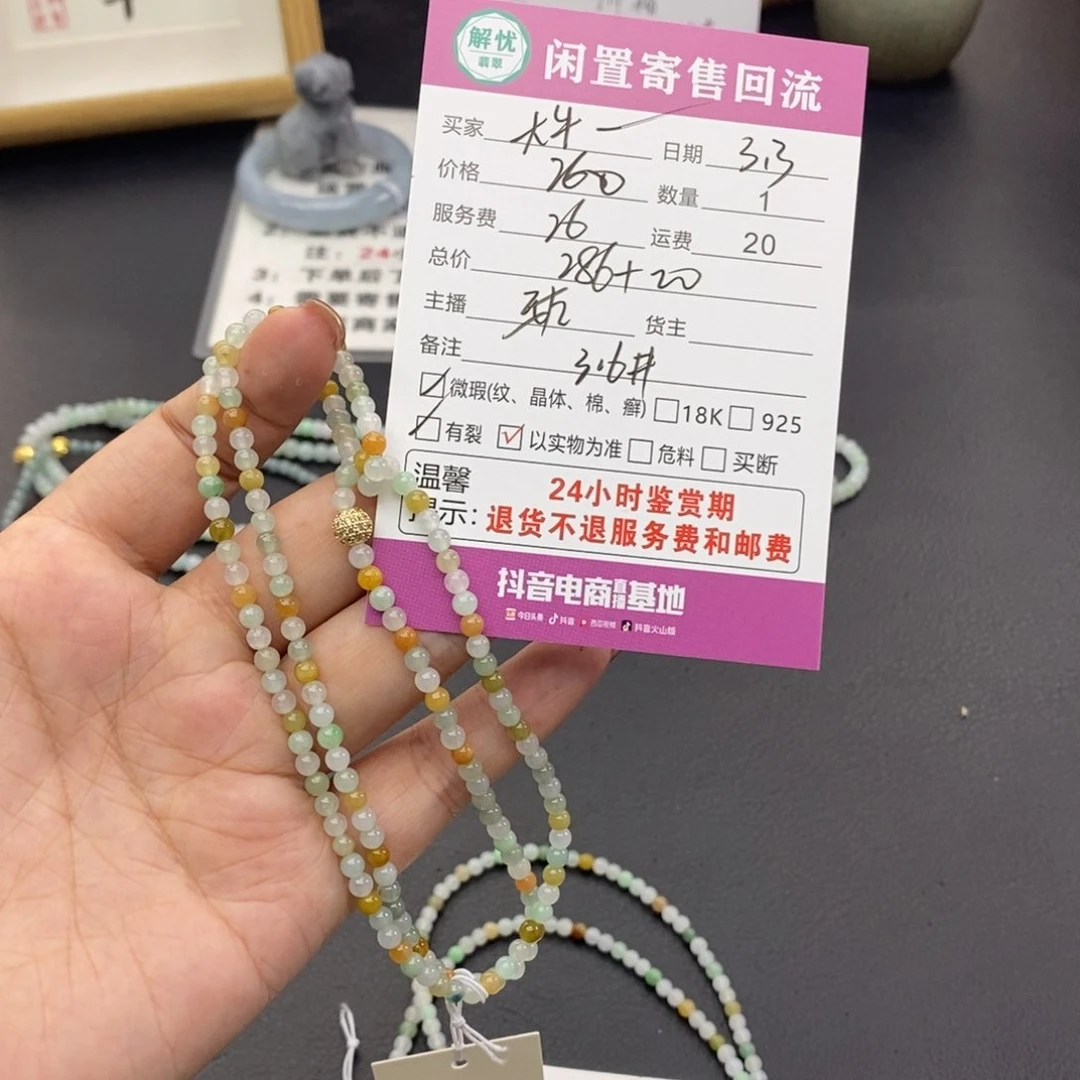翡翠手链未镶嵌大****的