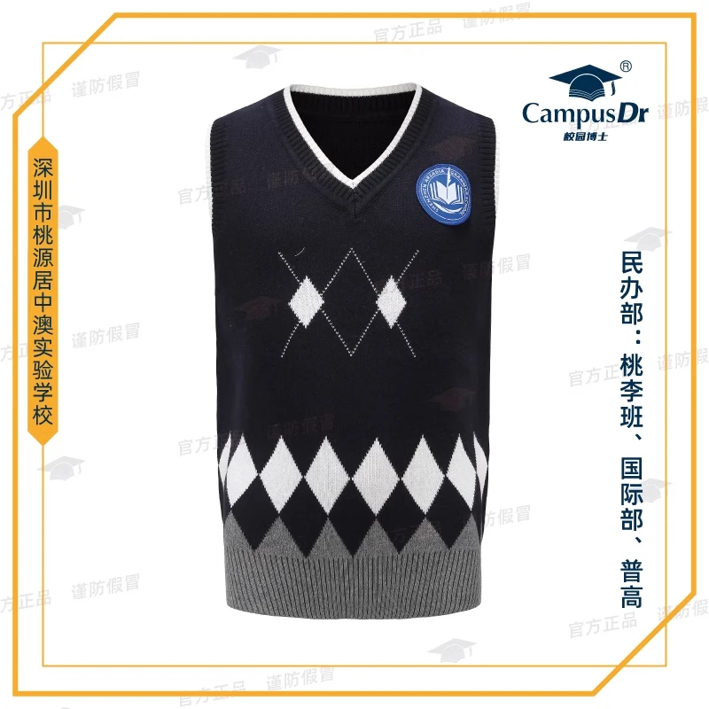校园博士中澳民办部男生礼服毛衫男款时尚秋冬保暖圆领休闲宽松