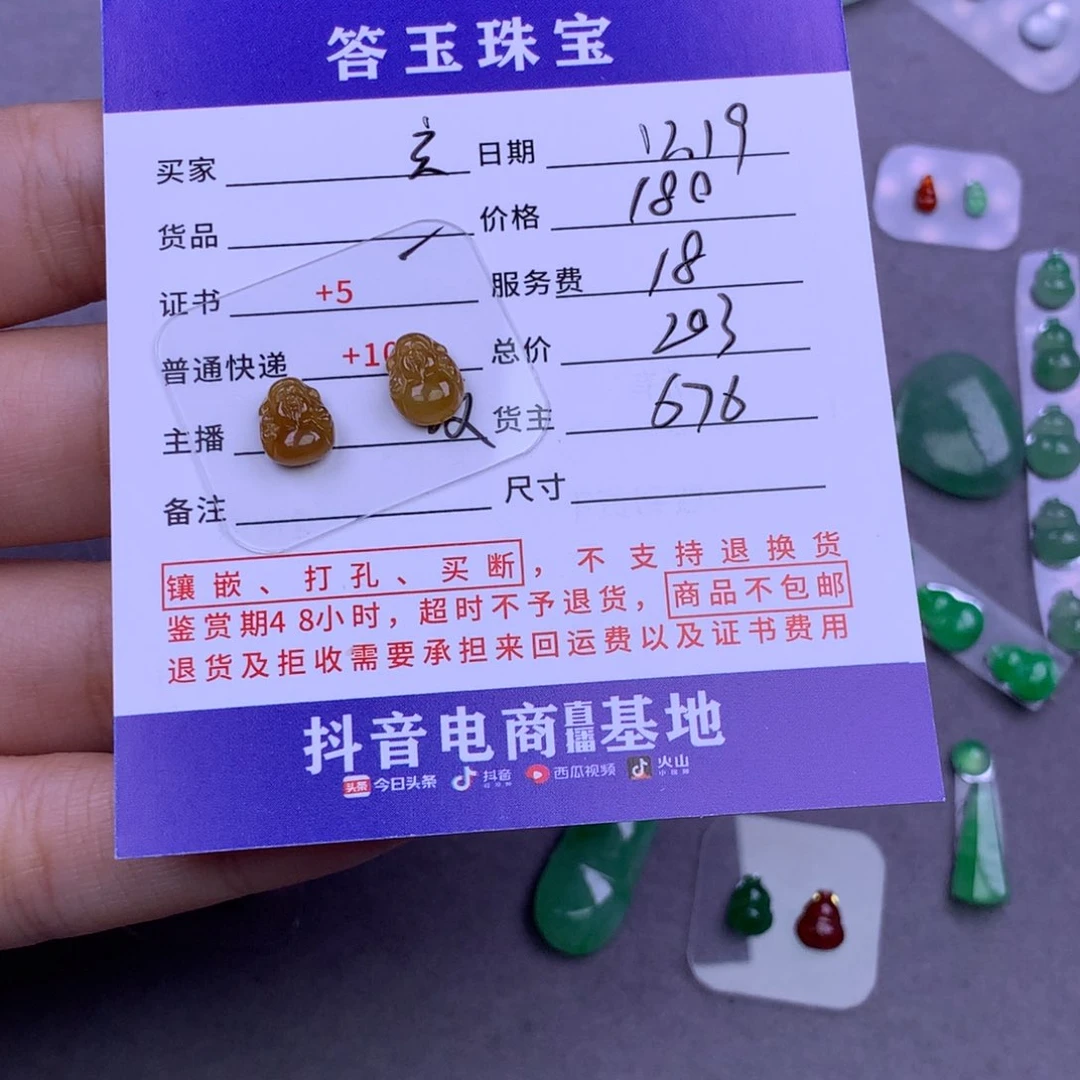 未镶嵌挂件翡翠玄****G