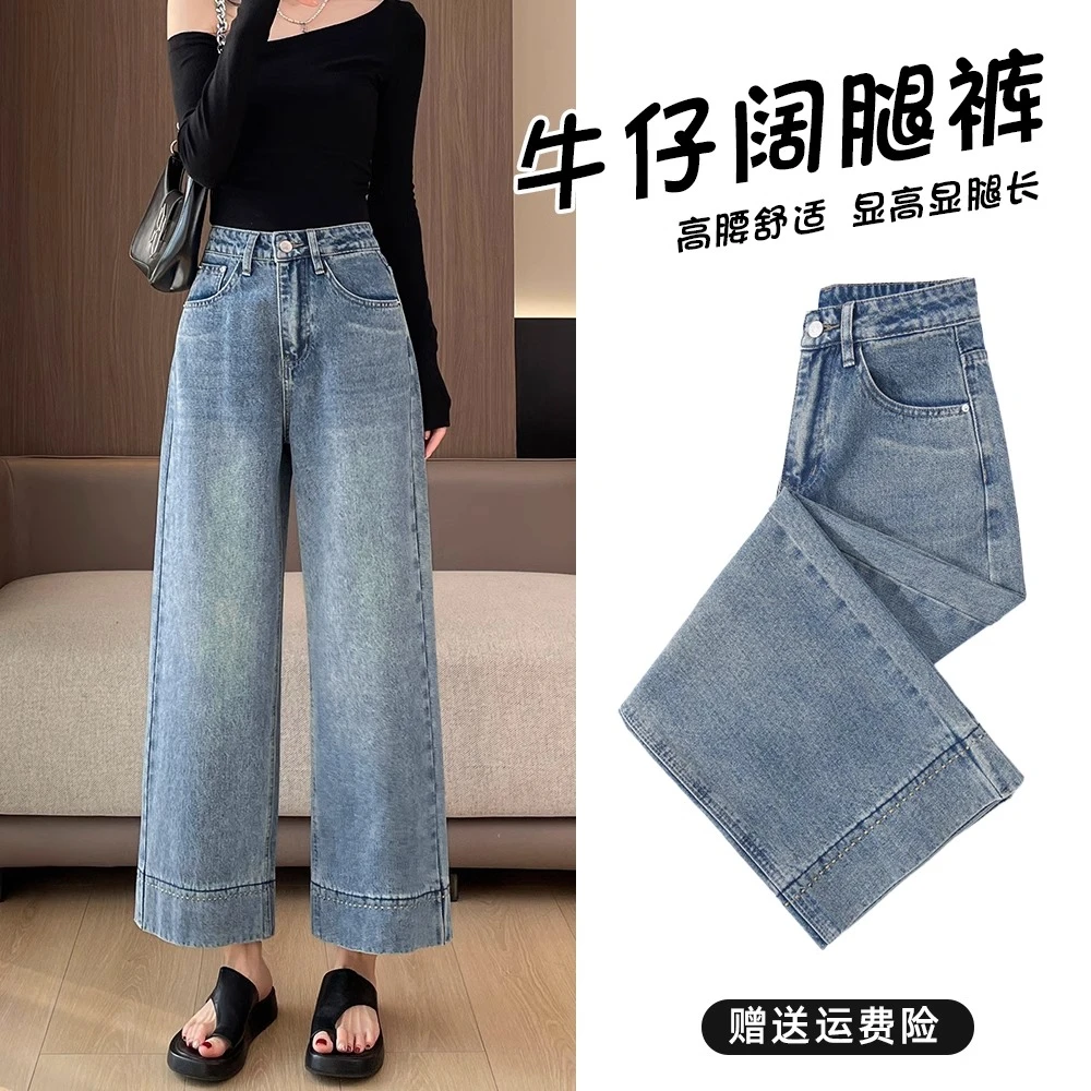 阔腿牛仔裤女春秋2025新款高腰宽松显瘦复古弹力小个子九分直筒裤