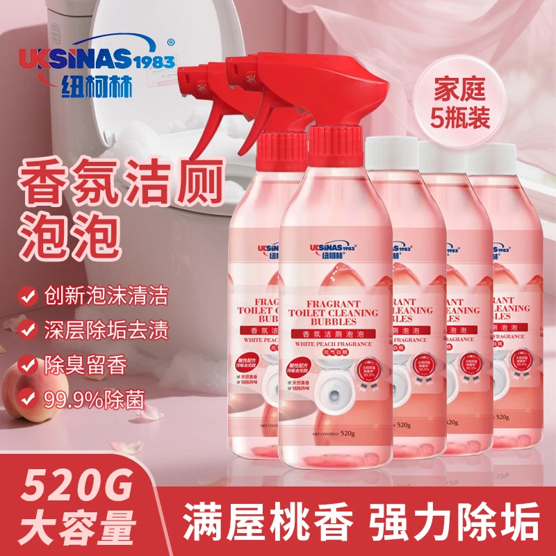 纽柯林强效洁厕泡泡除垢洁厕灵果香泡泡液香氛洁厕泡持久省力