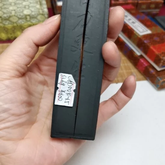 曹素功新墨残墨cyd004-15自力更生63g