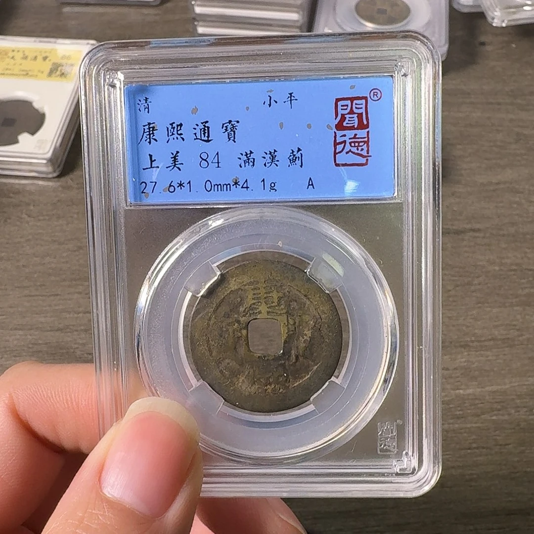 铜A闻博文化康熙通宝
