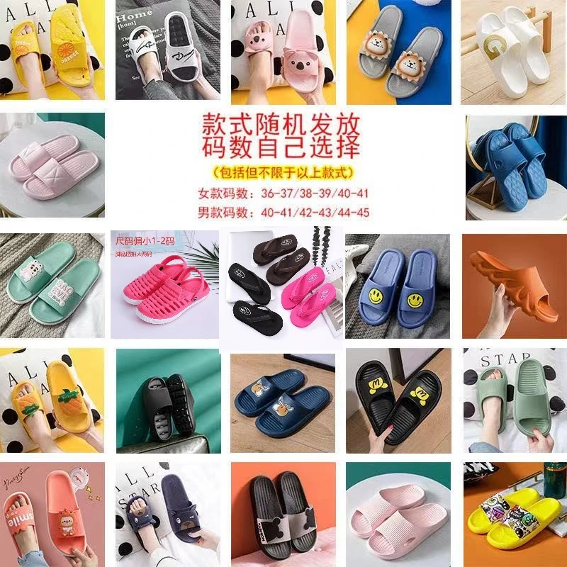 精美EVA凉拖鞋一双