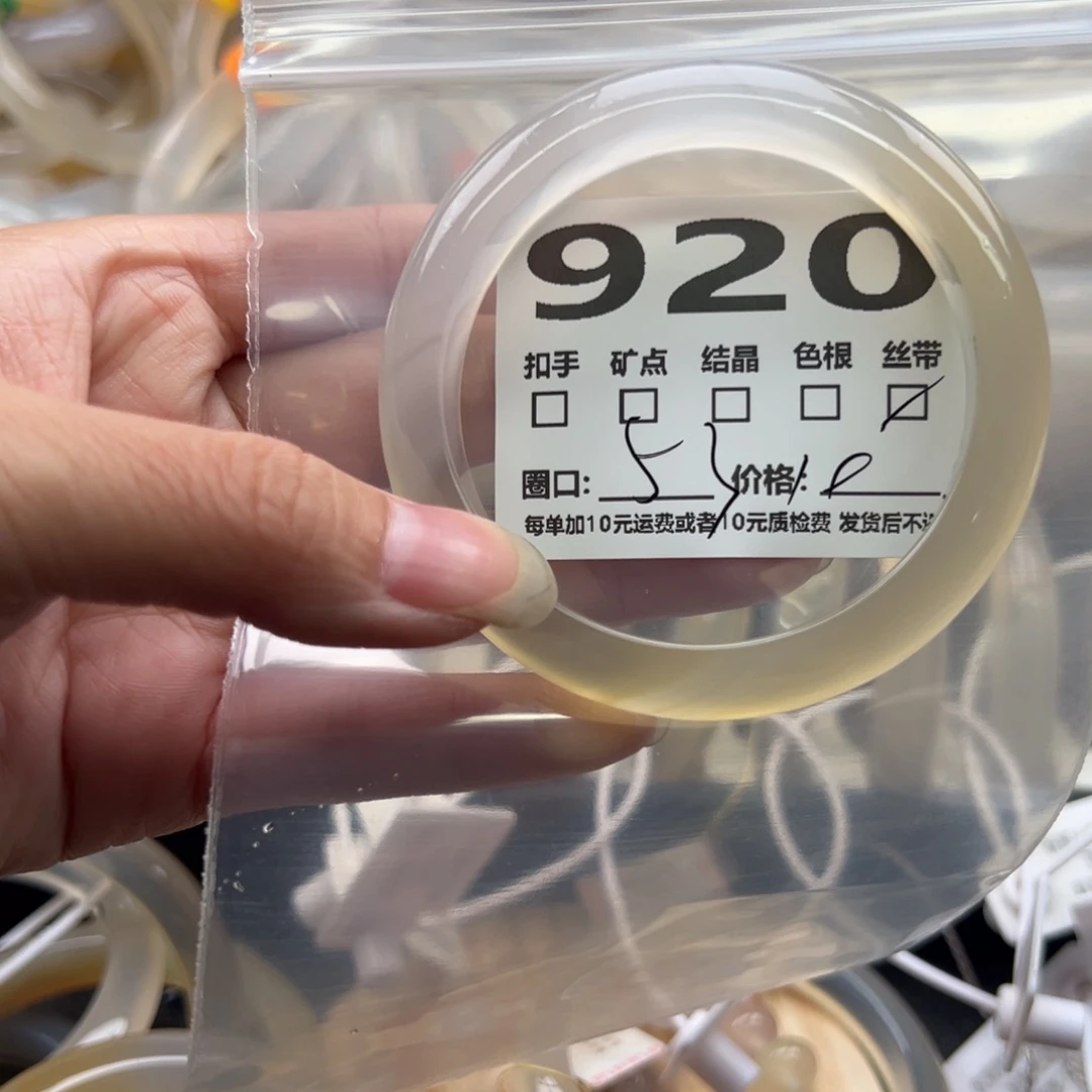 玛瑙/玉髓手镯未镶嵌920