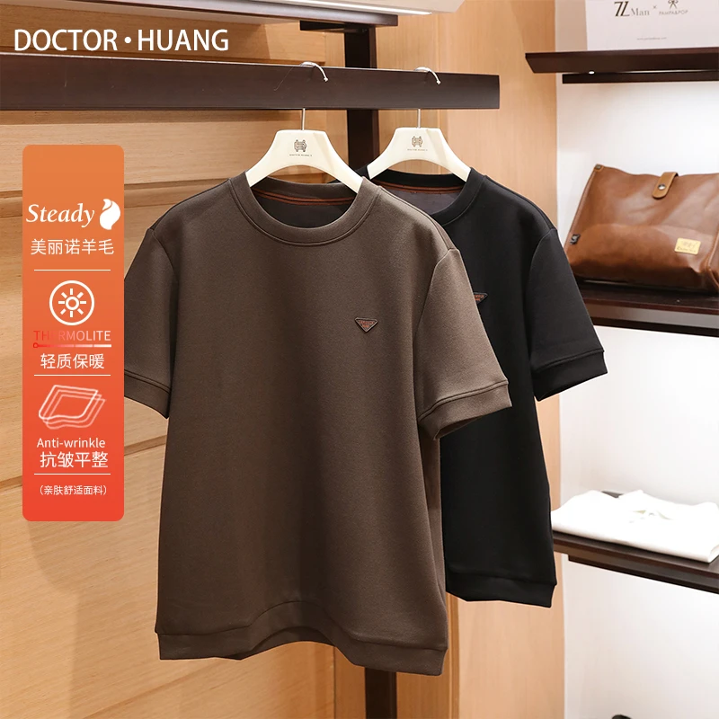 2025秋冬季新款男轻奢内搭短袖T恤弹力宽松打底衫上衣1341
