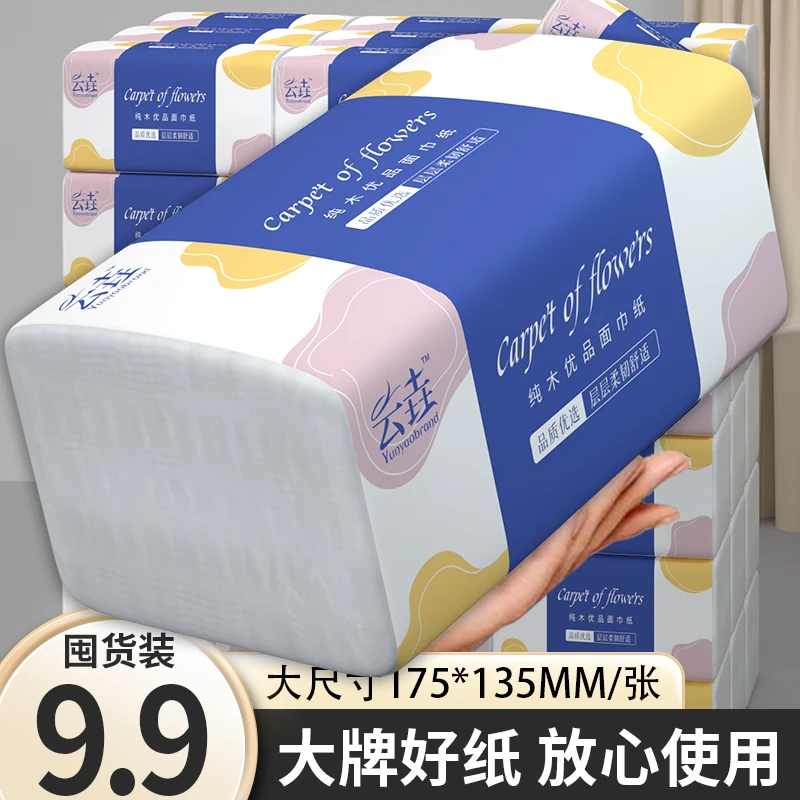 【现量抢】40大包整箱抽纸纸巾餐巾纸卫生纸家用纸巾擦手纸1包