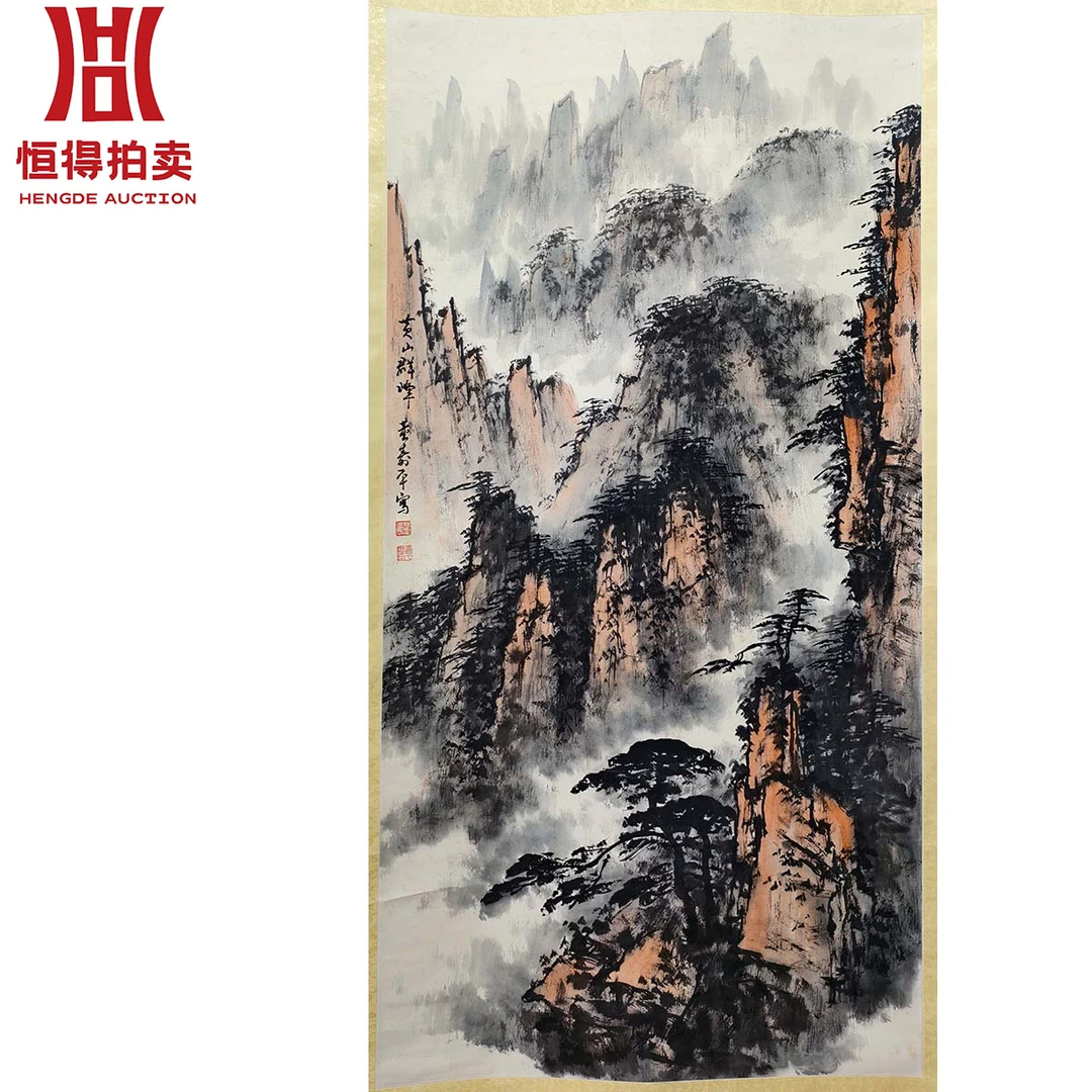 1-0072董寿平绘画立轴黄山68x139