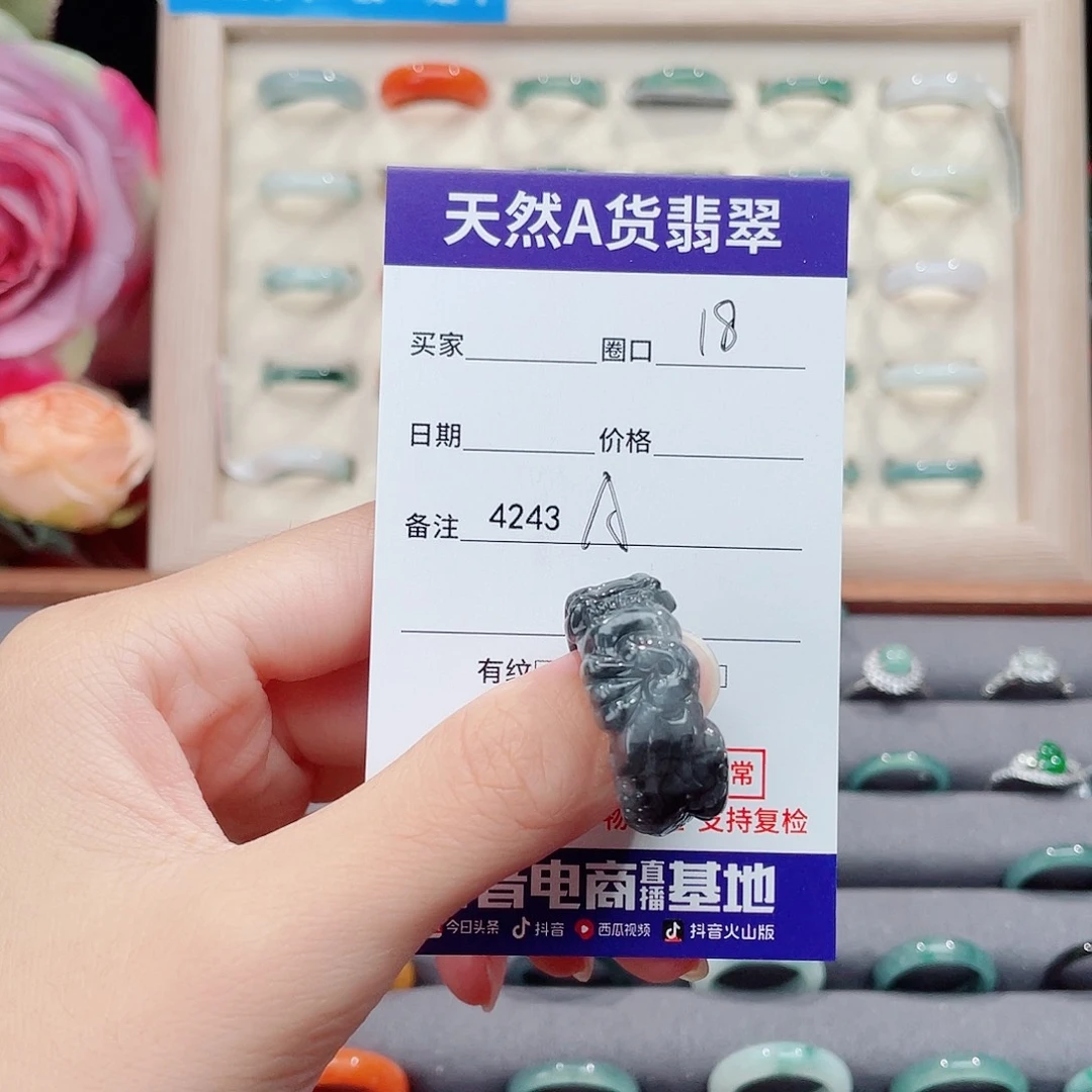 未镶嵌戒指翡翠A4243