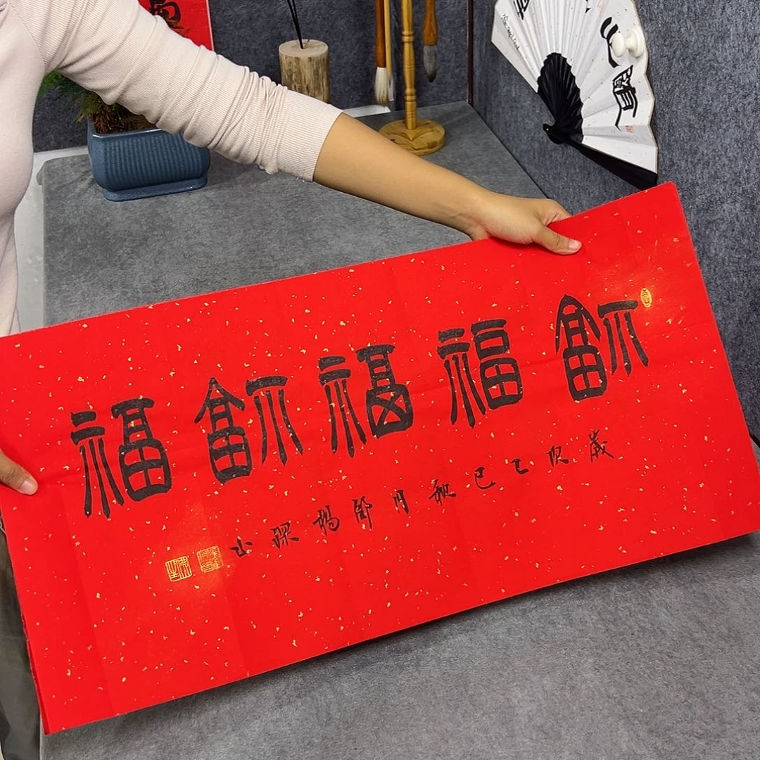 书法书法作品纯手写的