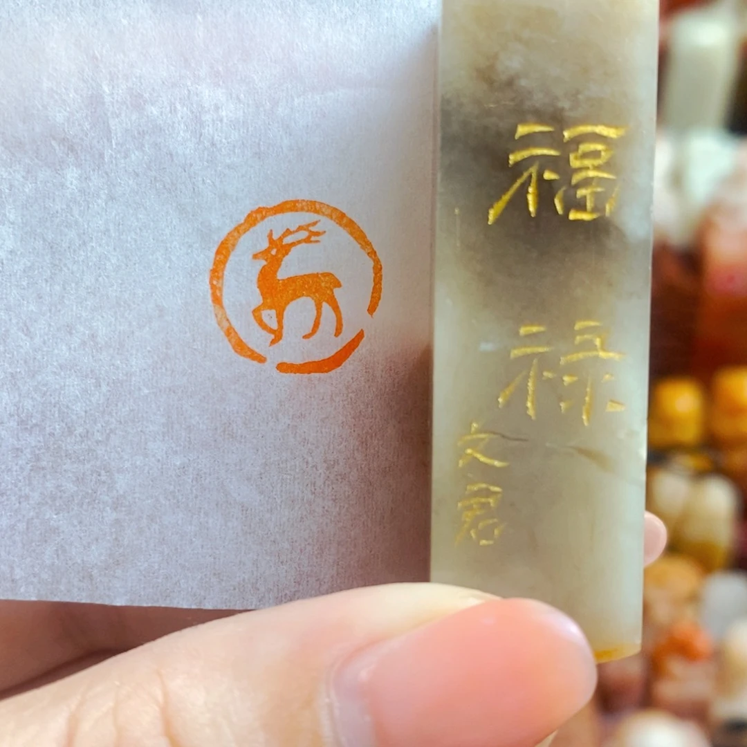 昌化石印石手工篆刻