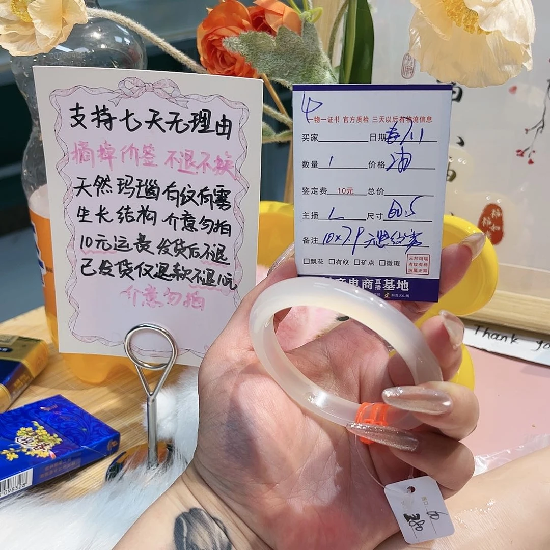 玛瑙/玉髓手镯未镶嵌.****琦4