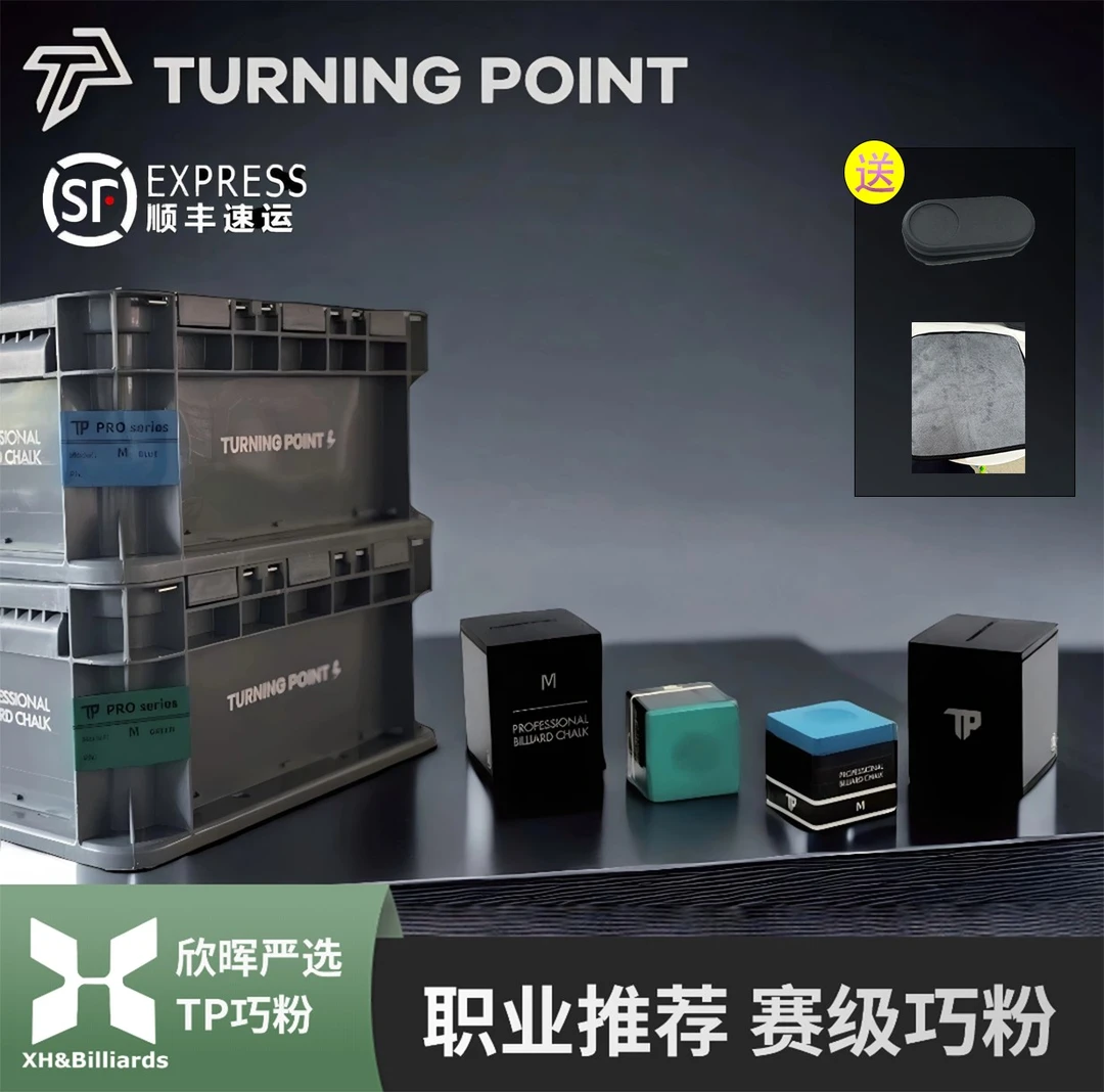 Tp巧斯诺克中式油职业油性持久正品推荐台球厅必备神器台球皮头