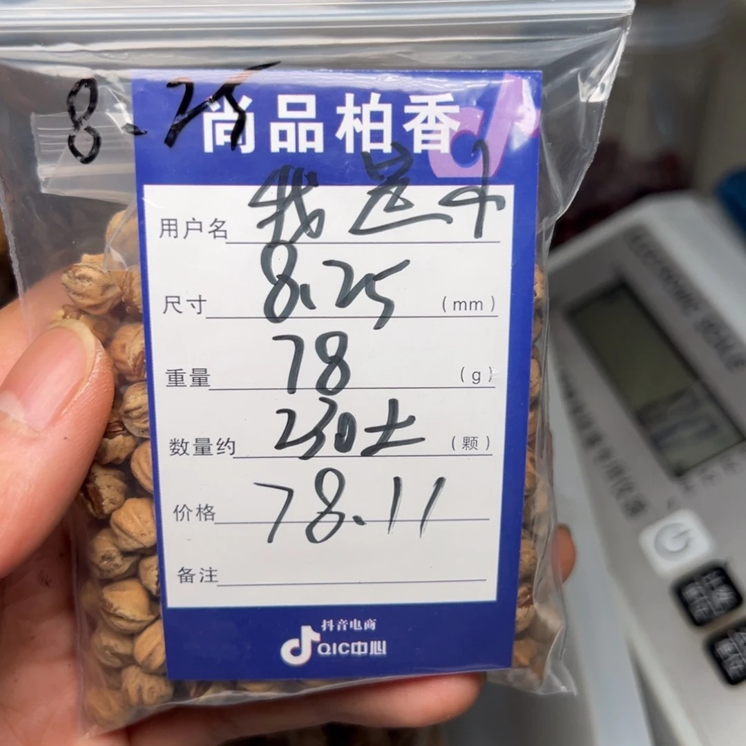 我***球吊坠柏香籽/百香籽