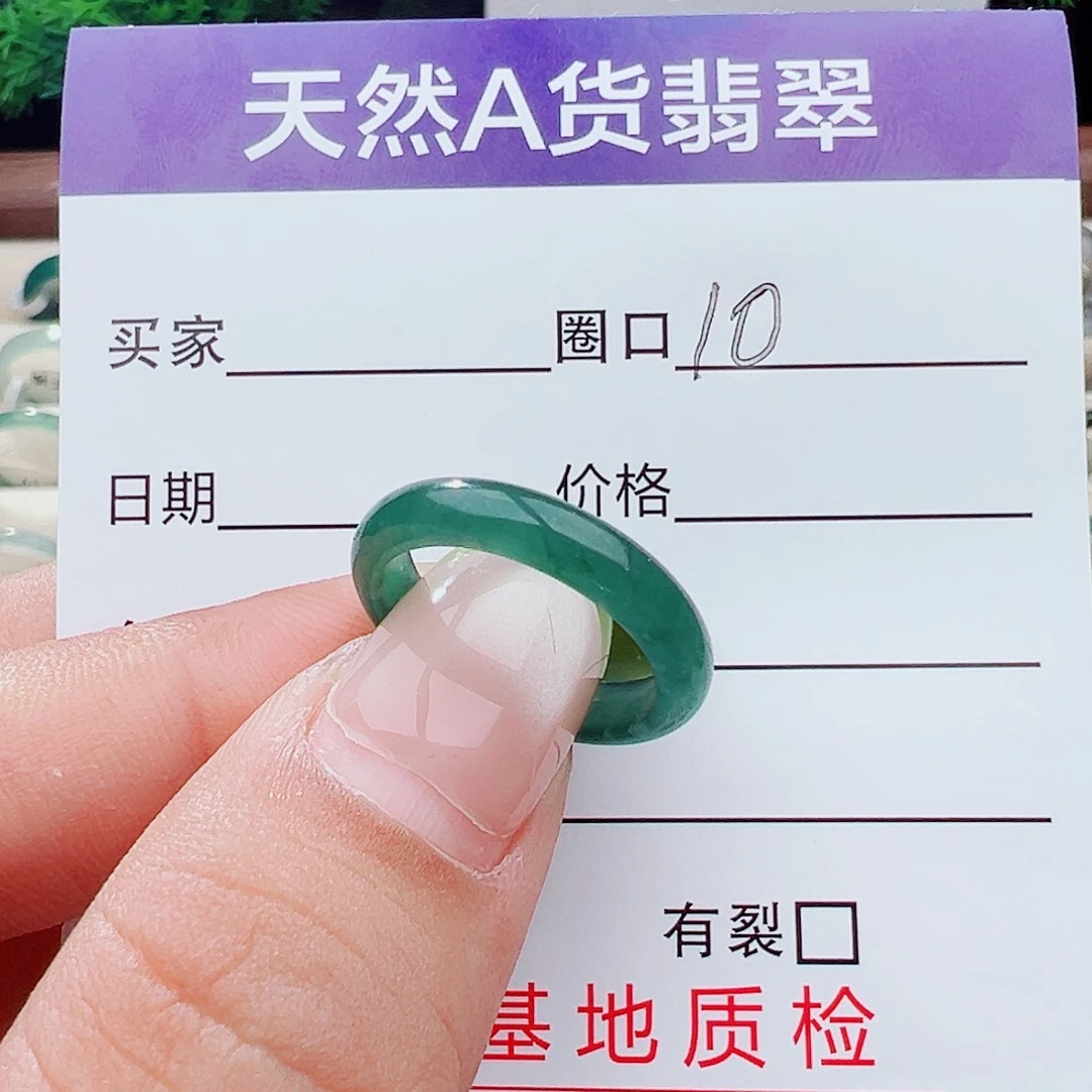 未镶嵌戒指翡翠天然翡翠