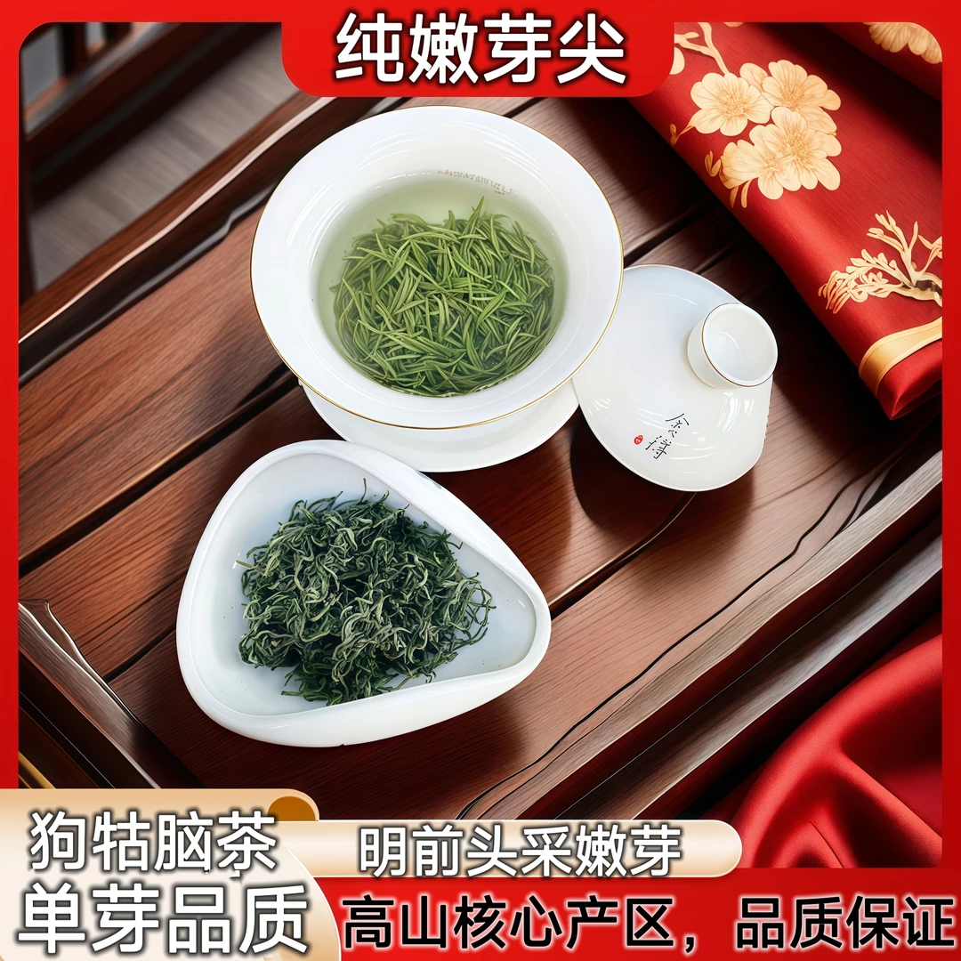2025江西遂川狗牯脑绿茶芽尖单芽明前云雾茶新茶品鉴装袋罐装经典