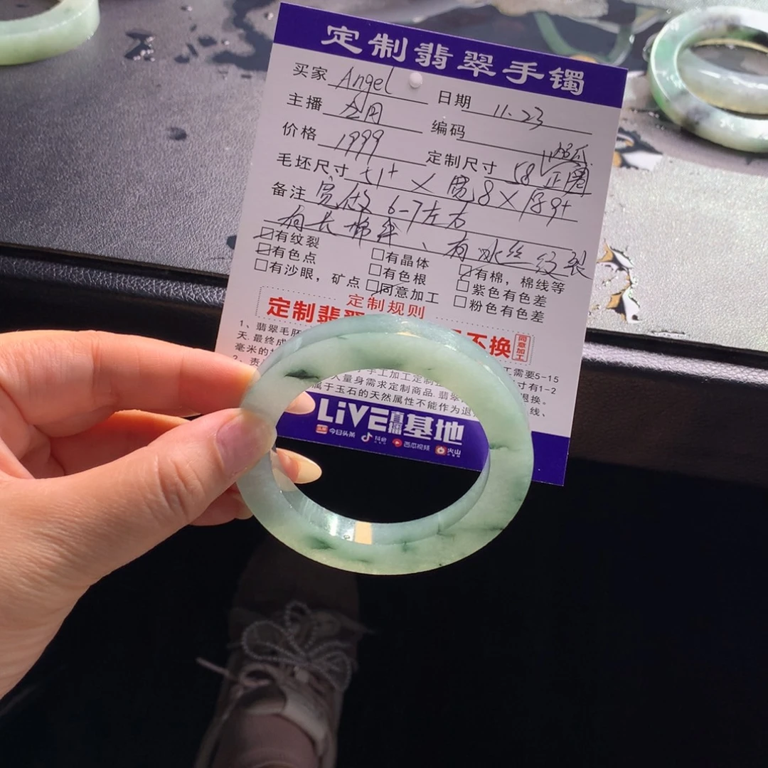 A***g定制翡翠未镶嵌手镯