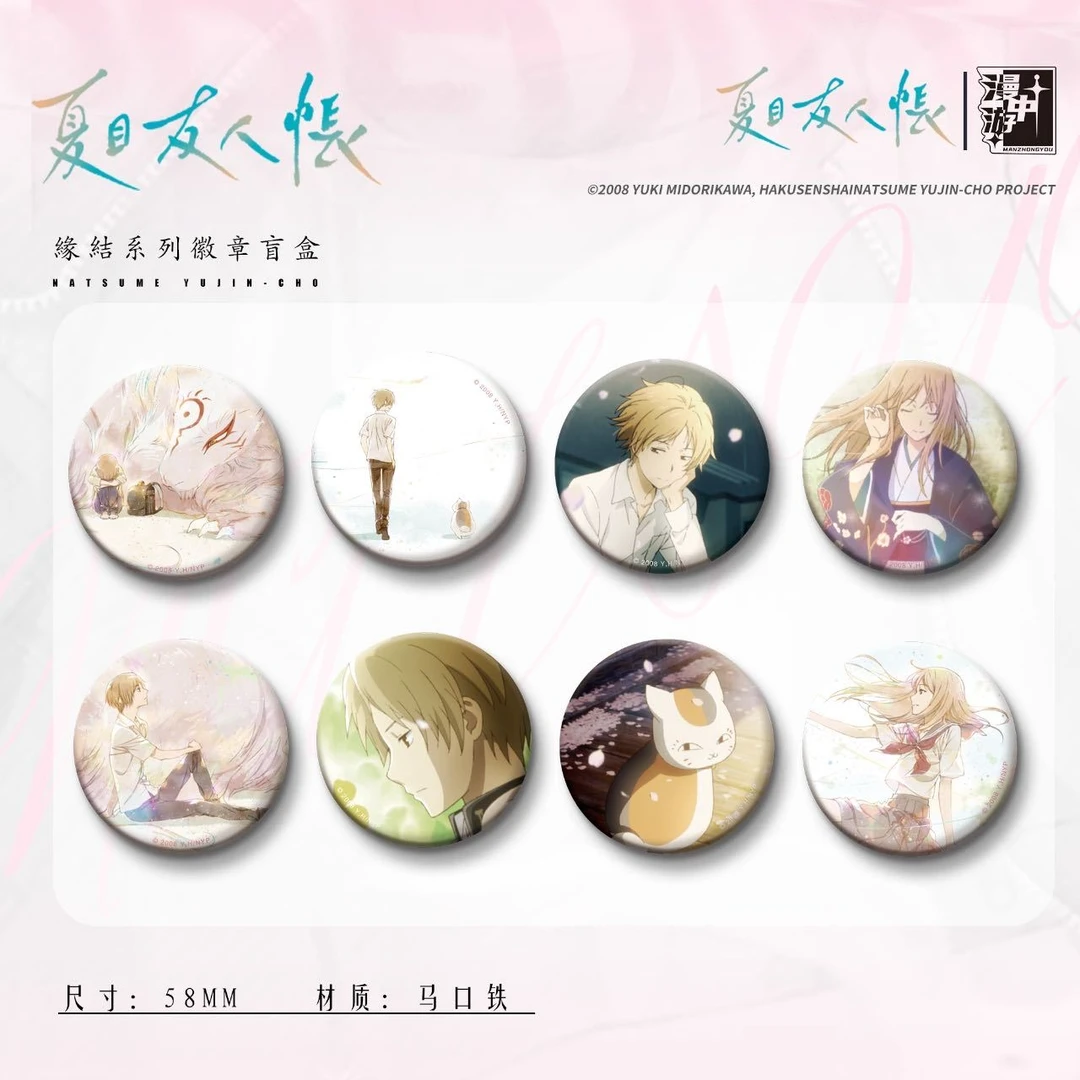 【漫中游】正版国谷夏目友人帐-缘结系列吧唧盲盒谷子-默认初伤