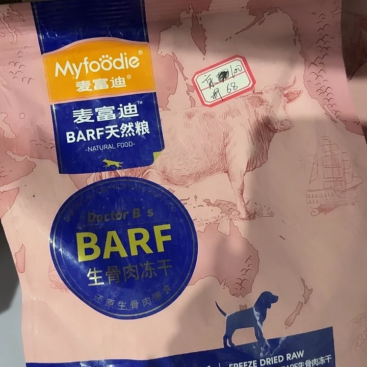 仓储折扣临期破损不退不换看好再拍