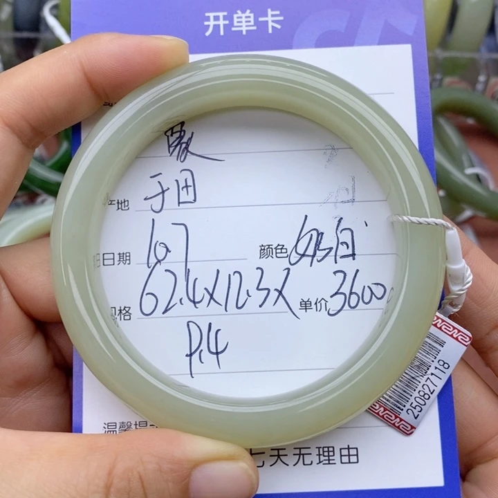 蒙***和田玉未镶嵌手镯