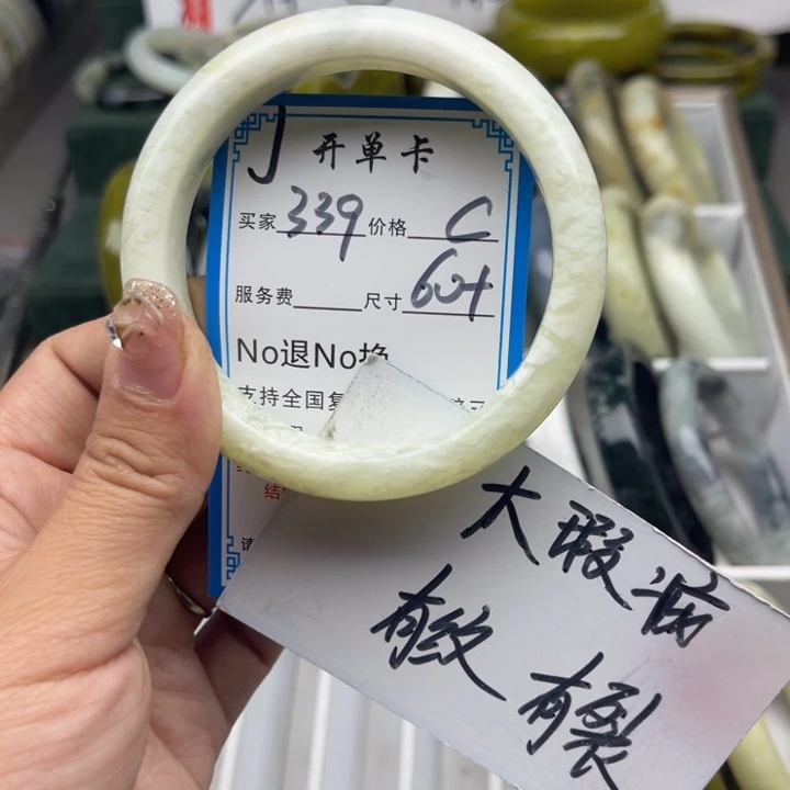 蛇纹石玉未镶嵌手镯