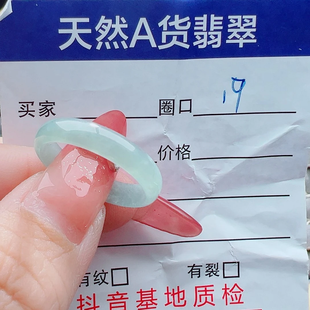 未镶嵌戒圈翡翠乡**农戒圈
