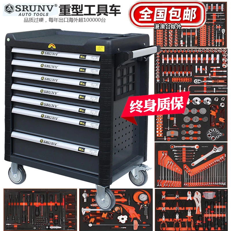 汽修工具箱车鑫瑞521件组合大全套装重型移动工业级抽屉式维修柜