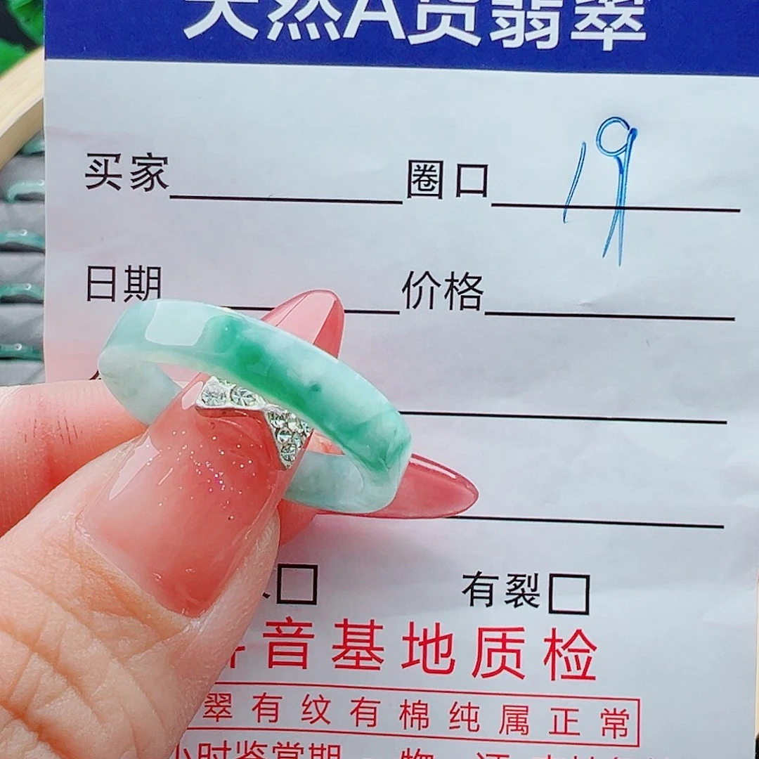 未镶嵌戒指翡翠戒圈