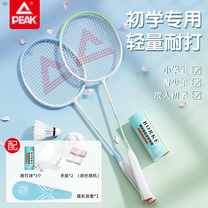 匹克羽毛球拍情侣高颜值入门初学者套装新手学生专业训练耐打双拍